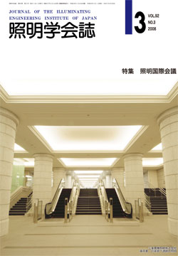 学会誌表紙