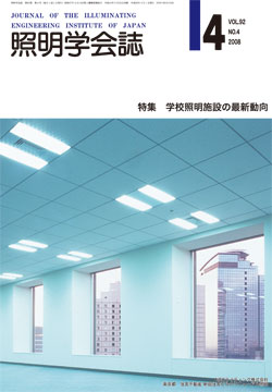 学会誌表紙