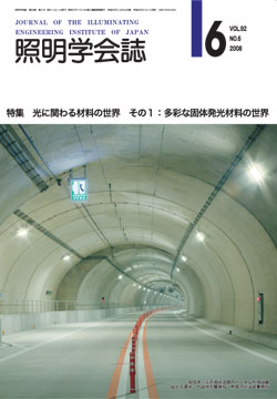 学会誌表紙