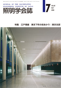学会誌表紙