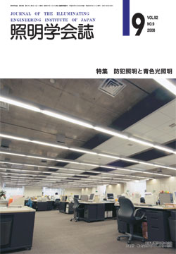 学会誌表紙