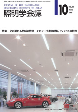 学会誌表紙
