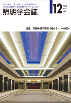 学会誌表紙