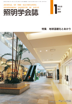 学会誌表紙