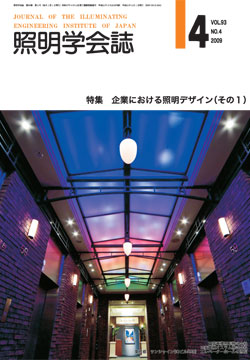 学会誌表紙