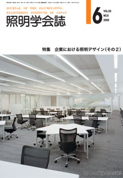 学会誌表紙