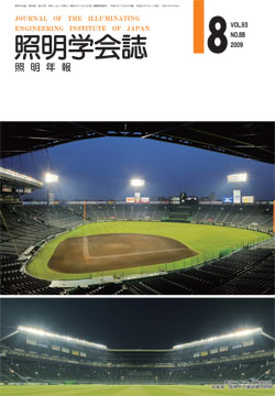 学会誌表紙