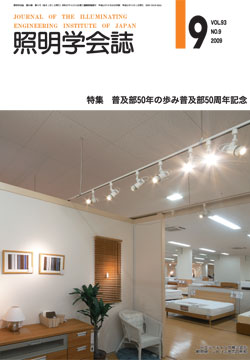 学会誌表紙