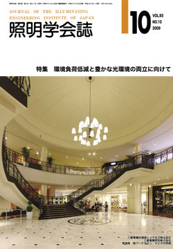 学会誌表紙