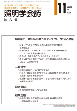 学会誌表紙