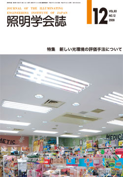 学会誌表紙