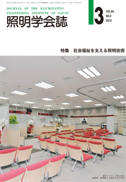 学会誌表紙