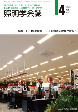 学会誌表紙