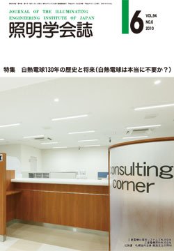 学会誌表紙