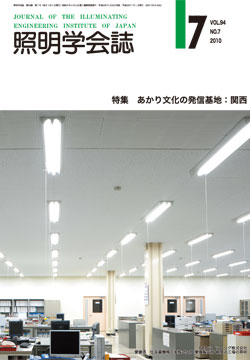 学会誌表紙