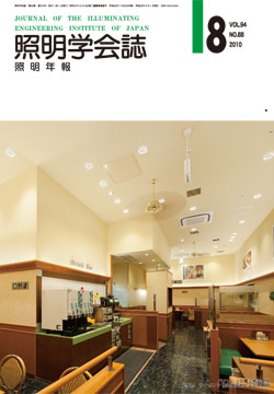 学会誌表紙