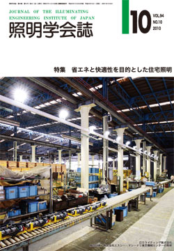学会誌表紙