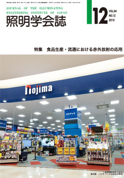学会誌表紙