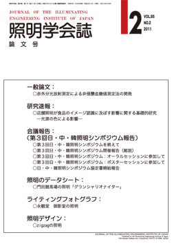 学会誌表紙