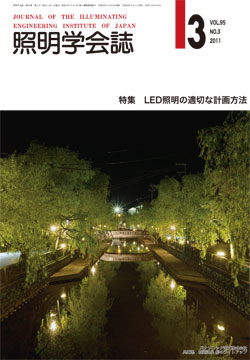 学会誌表紙