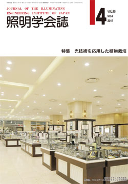 学会誌表紙