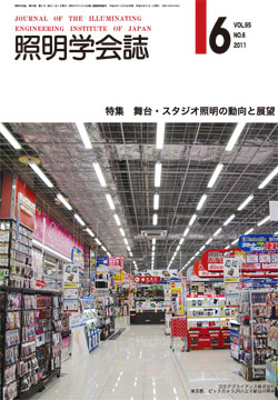 学会誌表紙