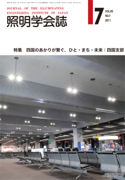 学会誌表紙