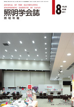 学会誌表紙