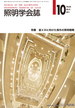 学会誌表紙
