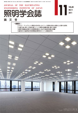 学会誌表紙