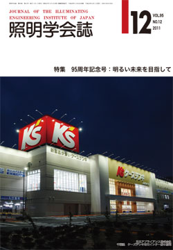 学会誌表紙