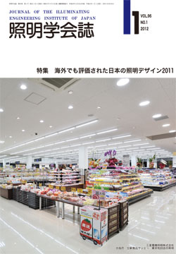 学会誌表紙
