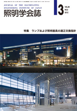 学会誌表紙