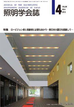 学会誌表紙