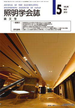 学会誌表紙