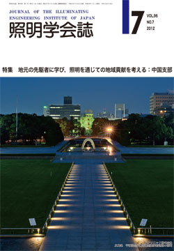 学会誌表紙
