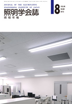 学会誌表紙