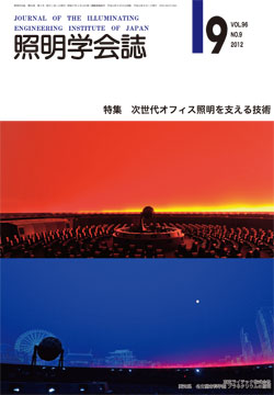 学会誌表紙