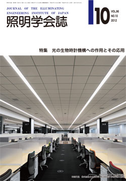 学会誌表紙