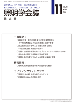 学会誌表紙