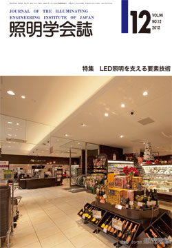 学会誌表紙