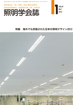 学会誌表紙
