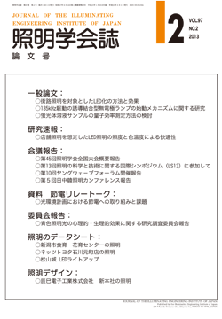 学会誌表紙