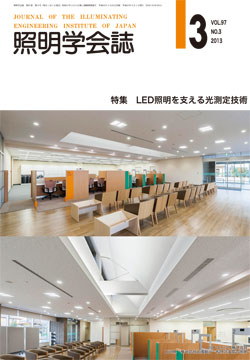 学会誌表紙