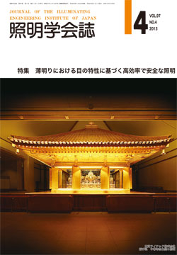 学会誌表紙