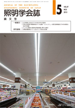 学会誌表紙