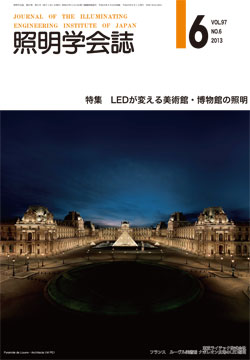 学会誌表紙