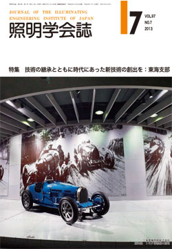 学会誌表紙