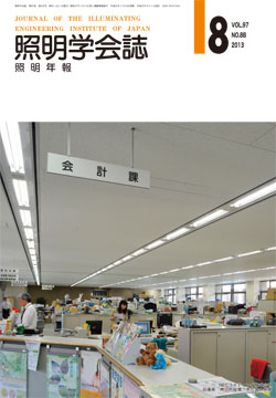 学会誌表紙