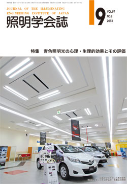 学会誌表紙